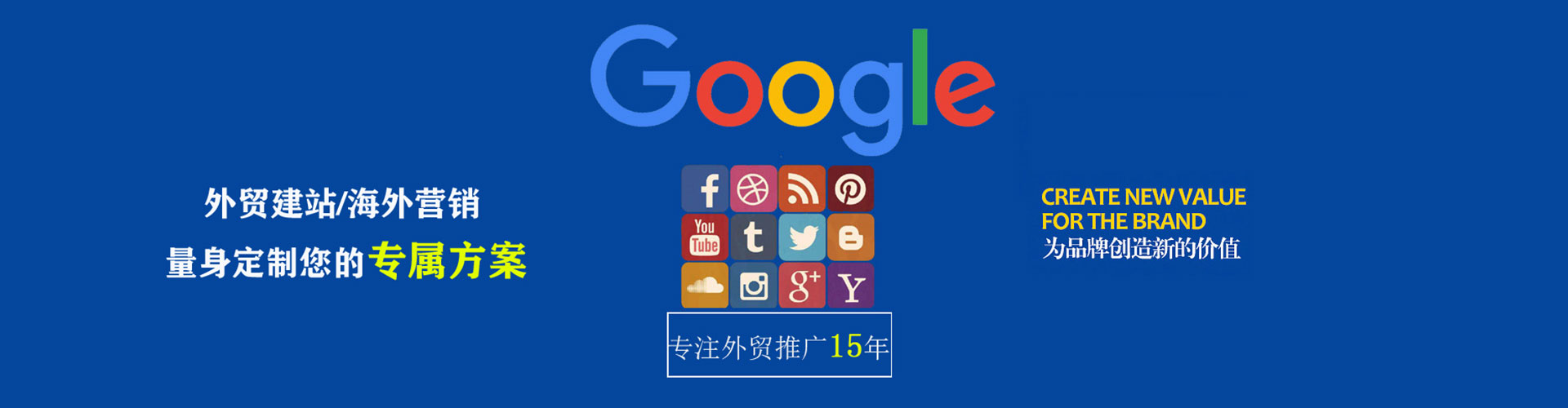 霞浦sem开户